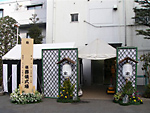 法専寺第二斎場