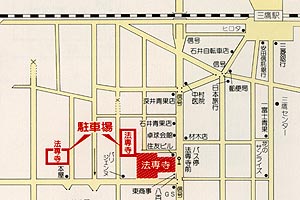 法専寺地図