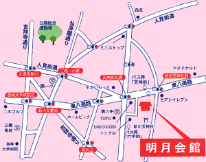 明月会館地図