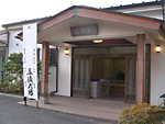 源正寺和貴殿