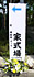 順路